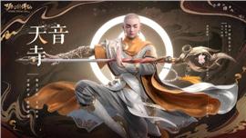 天龙八部私服 曙光之城